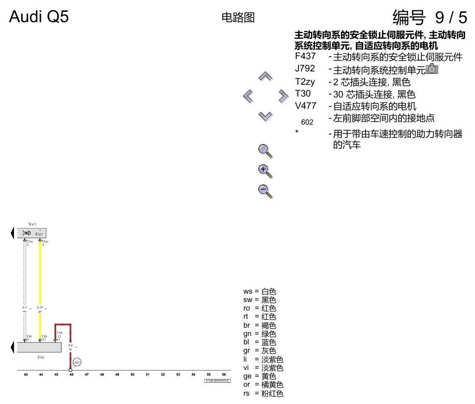 奥迪Q5L 电路图 机电式转向系 , (1N8),(QZ7) 电路图