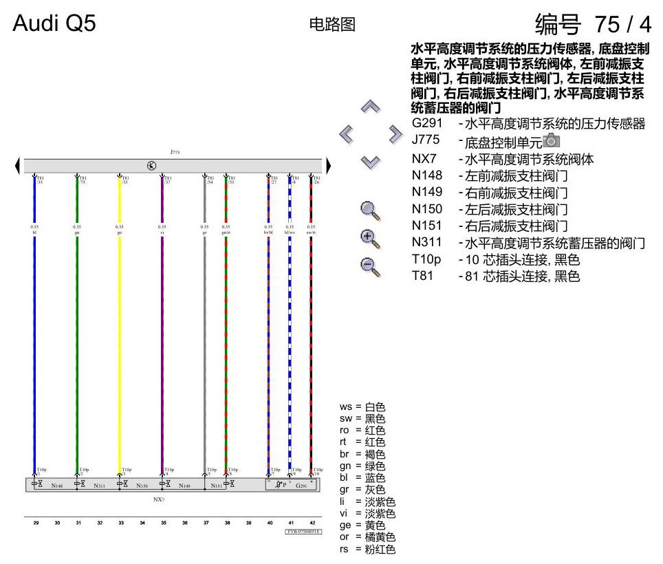 奥迪Q5L 电路图 水平高度调节系统 , (1BK),(2MB) 电路图
