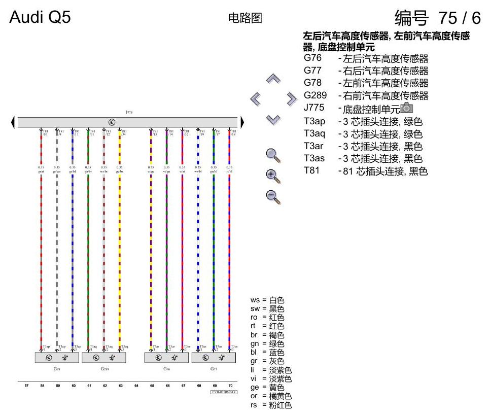 奥迪Q5L 电路图 水平高度调节系统 , (1BK),(2MB) 电路图