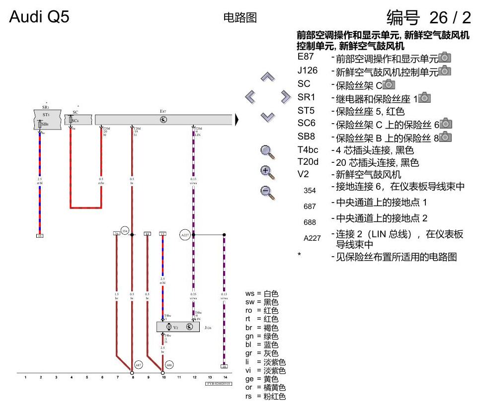 奥迪Q5L 电路图 空调器 , (9AK) 电路图