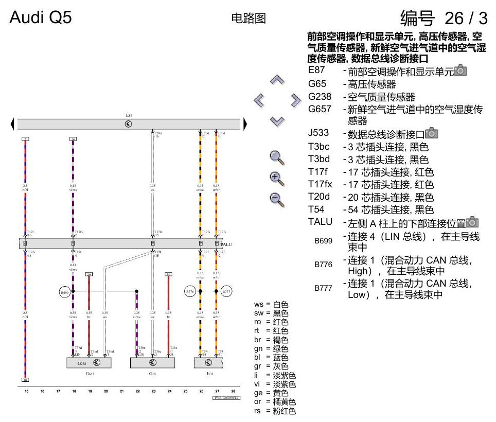 奥迪Q5L 电路图 空调器 , (9AK) 电路图