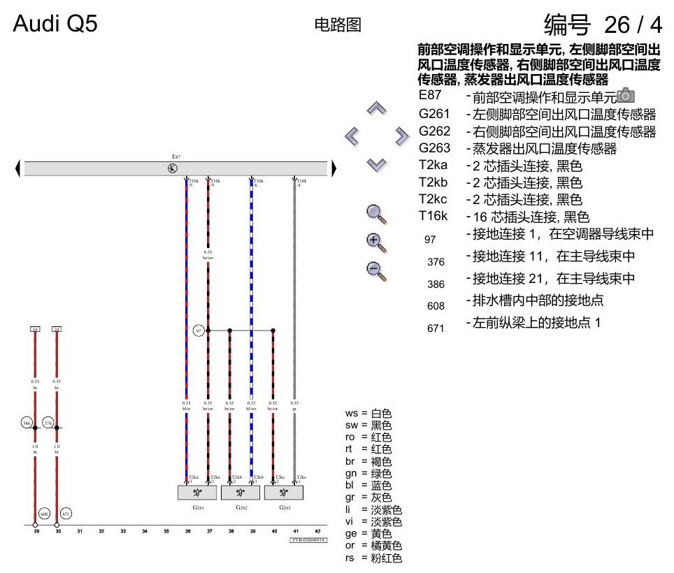 奥迪Q5L 电路图 空调器 , (9AK) 电路图