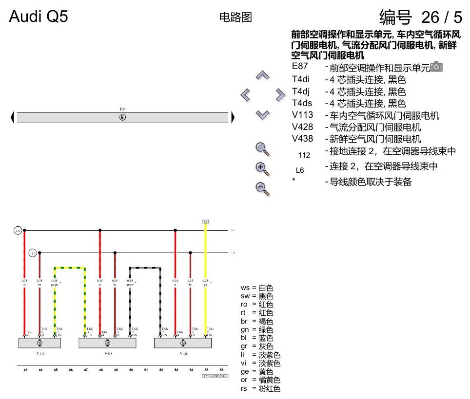 奥迪Q5L 电路图 空调器 , (9AK) 电路图