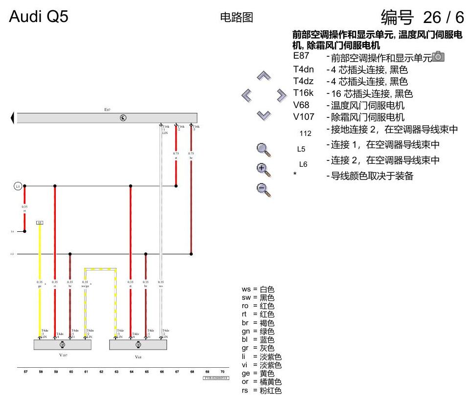 奥迪Q5L 电路图 空调器 , (9AK) 电路图