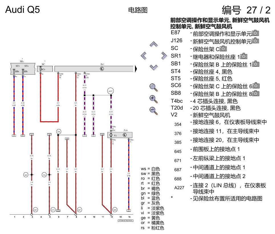 奥迪Q5L 电路图 空调器 , (9AQ) 电路图