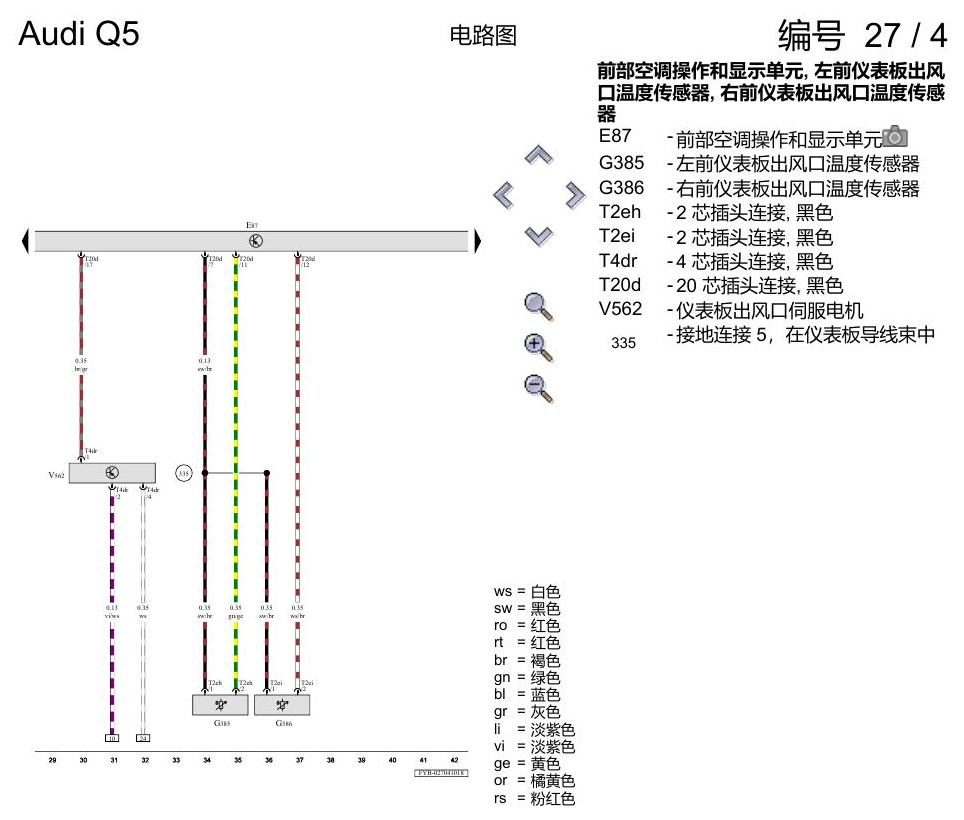 奥迪Q5L 电路图 空调器 , (9AQ) 电路图