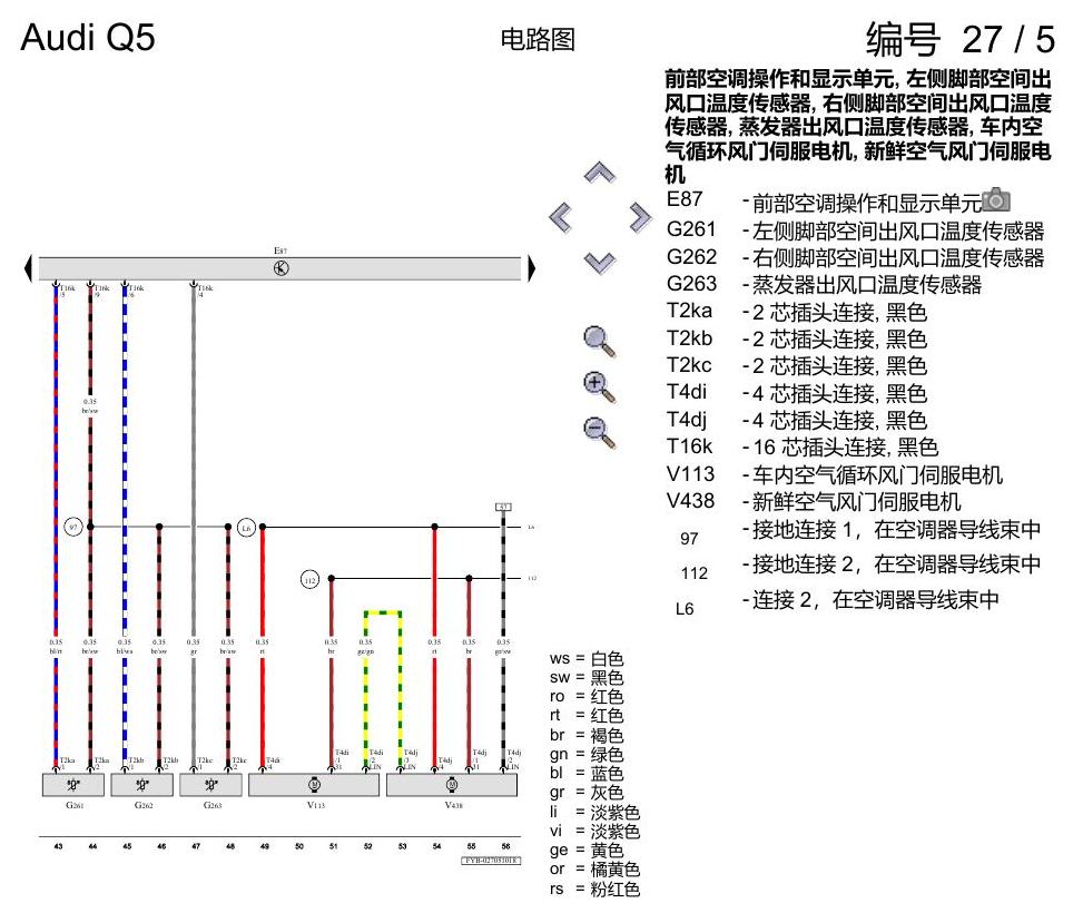 奥迪Q5L 电路图 空调器 , (9AQ) 电路图