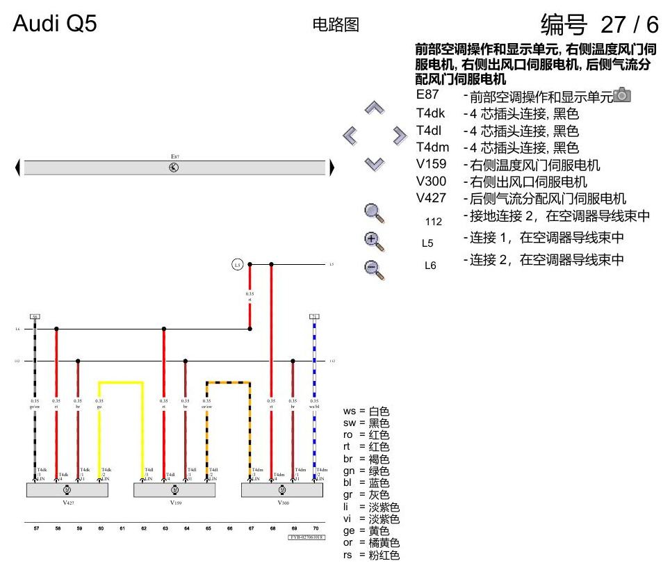 奥迪Q5L 电路图 空调器 , (9AQ) 电路图