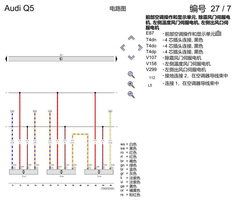 奥迪Q5L 电路图 空调器 , (9AQ) 电路图