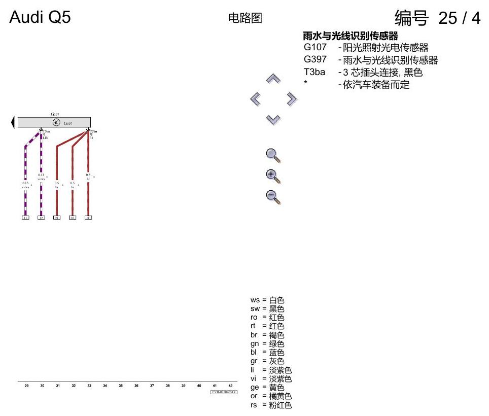 奥迪Q5L 电路图 自动防眩车内后视镜 电路图