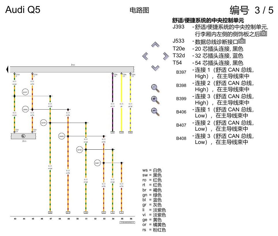 奥迪Q5L 电路图 舒适便捷系统 , (L0L) 电路图