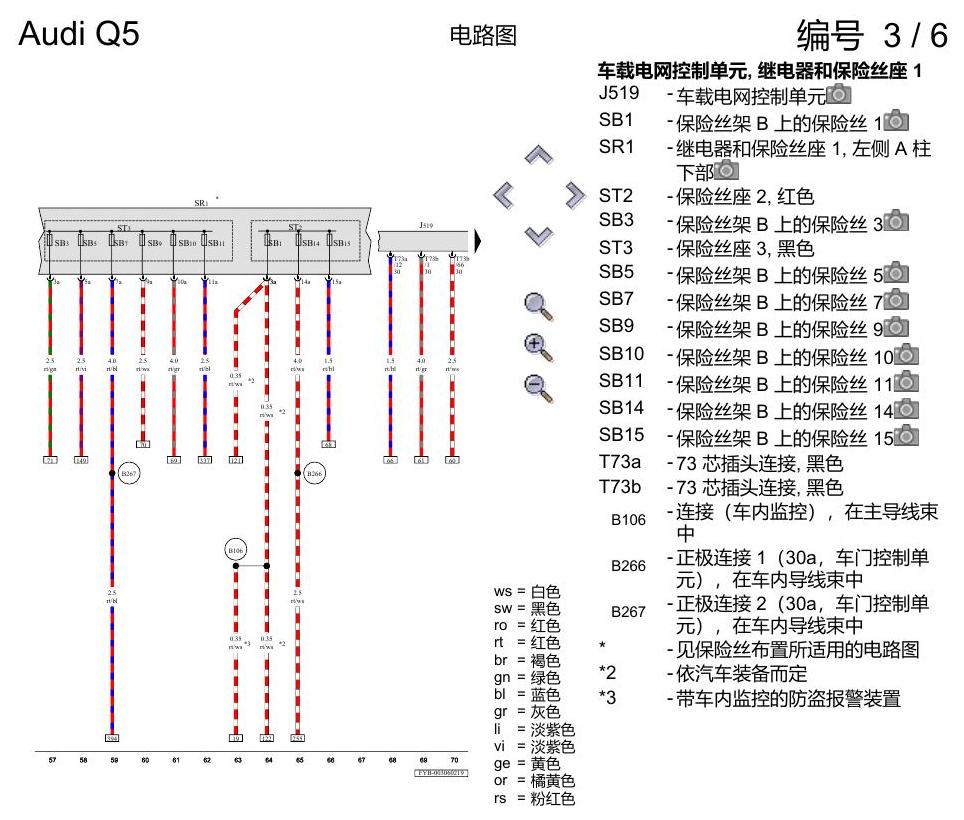 奥迪Q5L 电路图 舒适便捷系统 , (L0L) 电路图