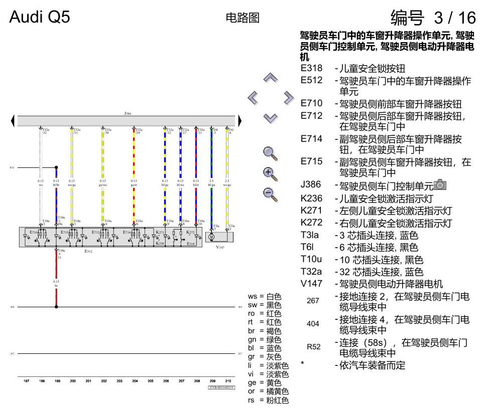 奥迪Q5L 电路图 舒适便捷系统 , (L0L) 电路图