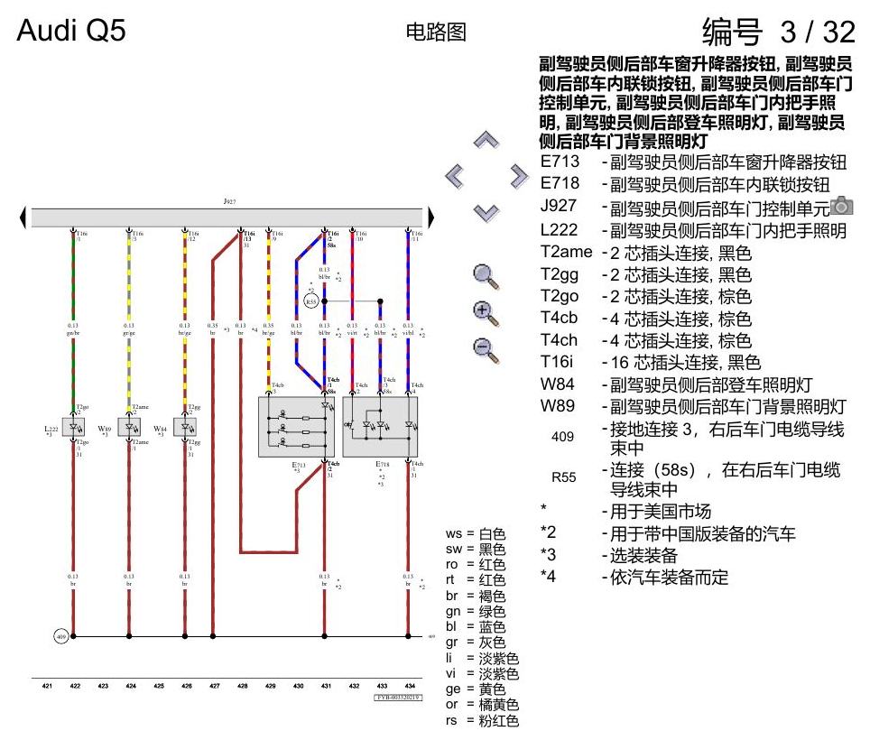 奥迪Q5L 电路图 舒适便捷系统 , (L0L) 电路图