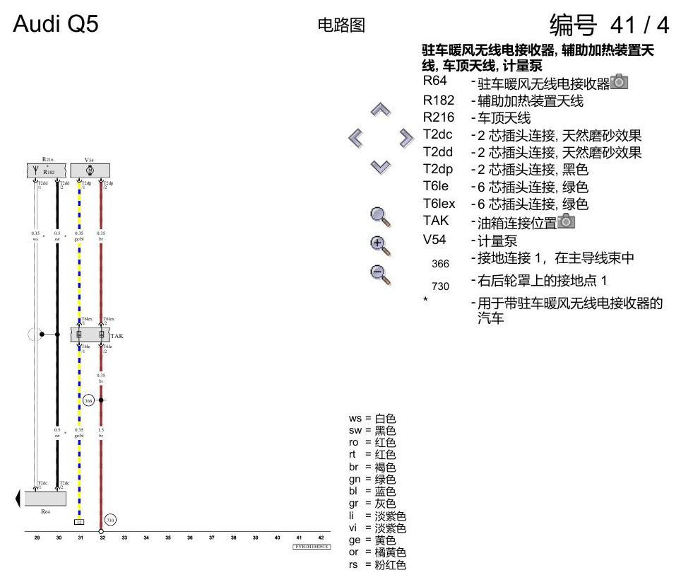 奥迪Q5L 电路图 驻车暖风 , (9M1),(9M9) 电路图