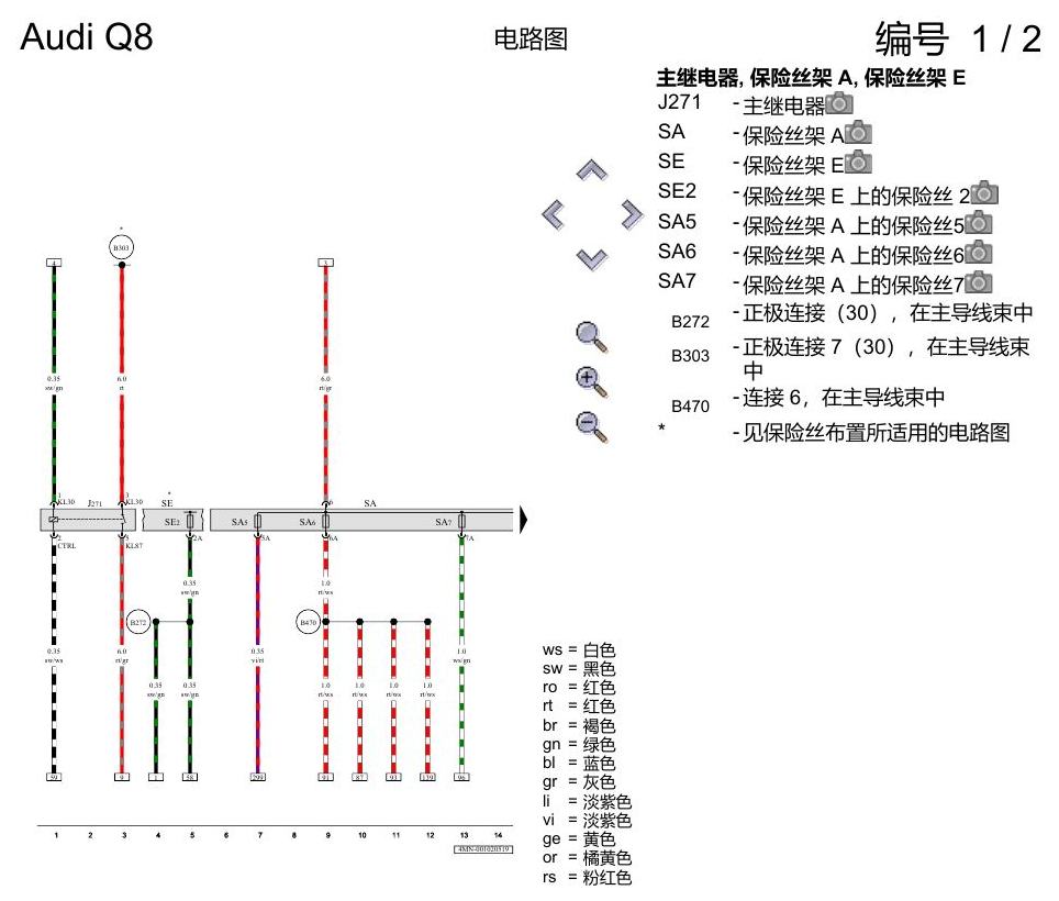 奥迪Q8 电路图 3.0 升汽油发动机, DCBD, 自 2018 年 6 月起 电路图