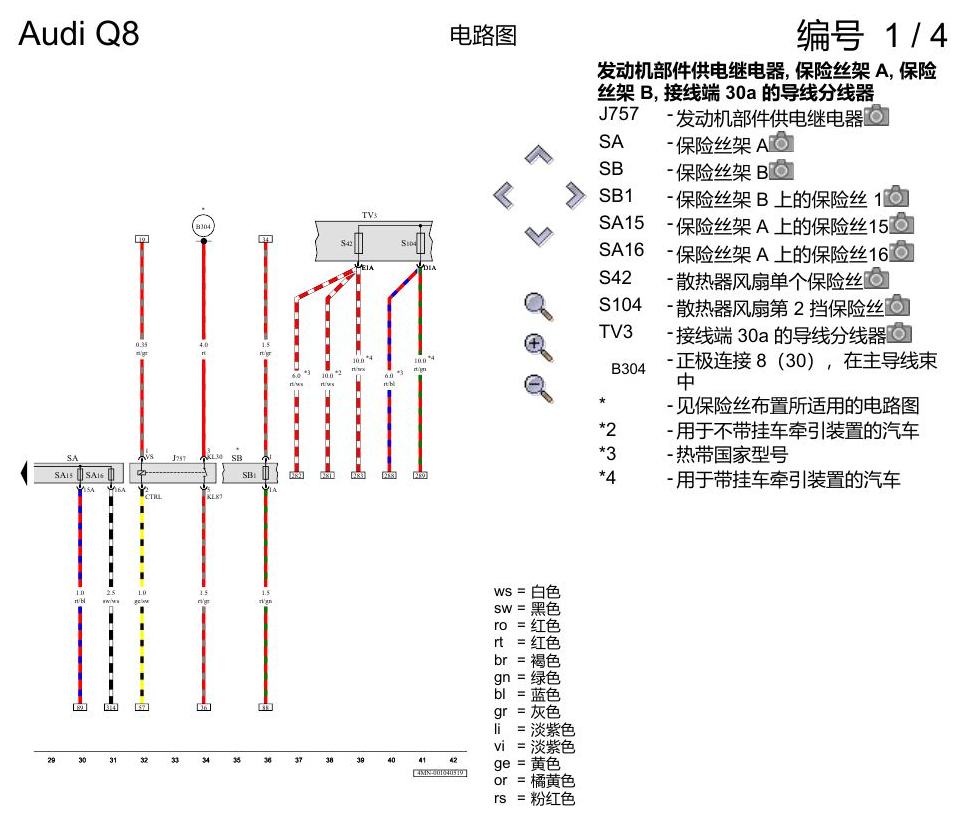 奥迪Q8 电路图 3.0 升汽油发动机, DCBD, 自 2018 年 6 月起 电路图