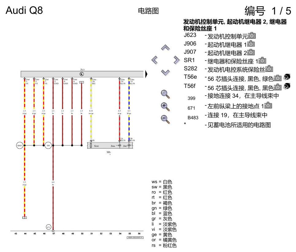 奥迪Q8 电路图 3.0 升汽油发动机, DCBD, 自 2018 年 6 月起 电路图
