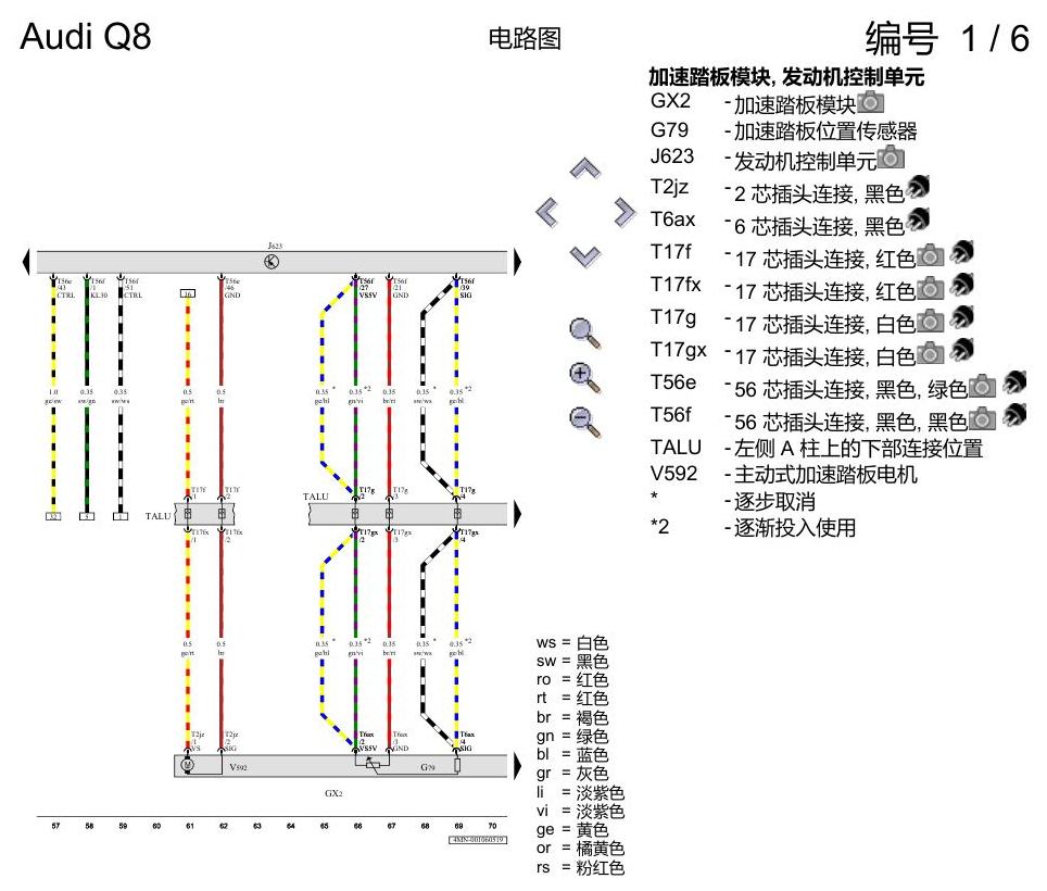 奥迪Q8 电路图 3.0 升汽油发动机, DCBD, 自 2018 年 6 月起 电路图