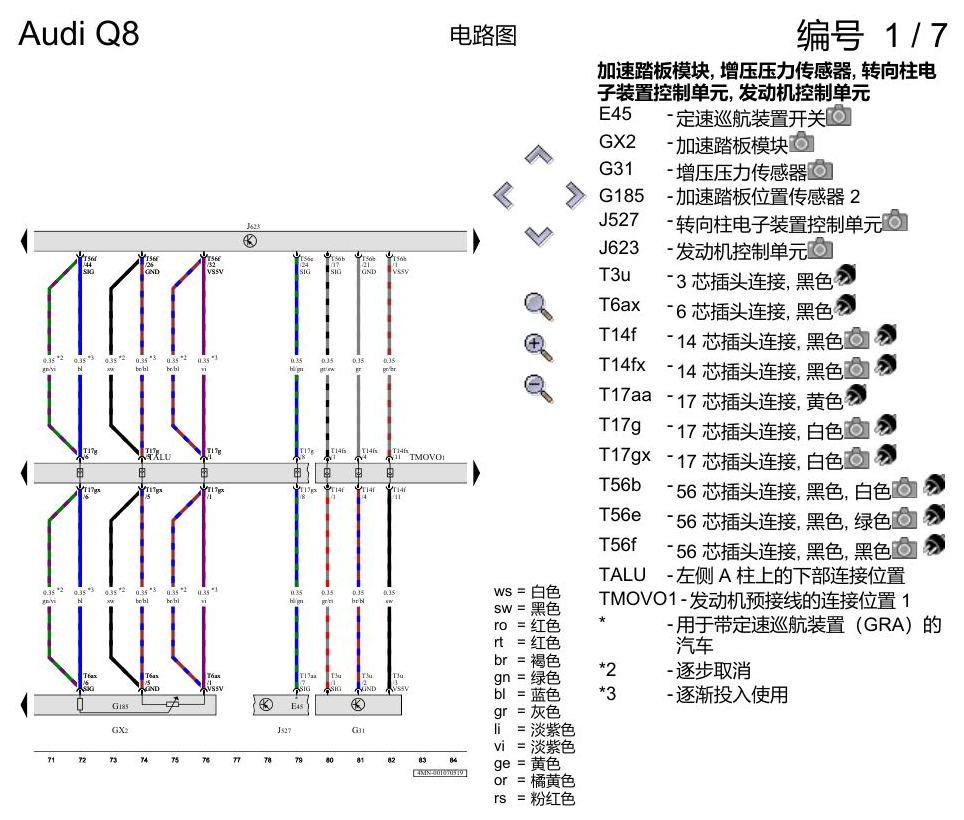 奥迪Q8 电路图 3.0 升汽油发动机, DCBD, 自 2018 年 6 月起 电路图