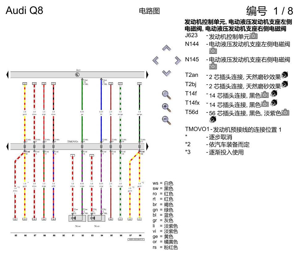 奥迪Q8 电路图 3.0 升汽油发动机, DCBD, 自 2018 年 6 月起 电路图
