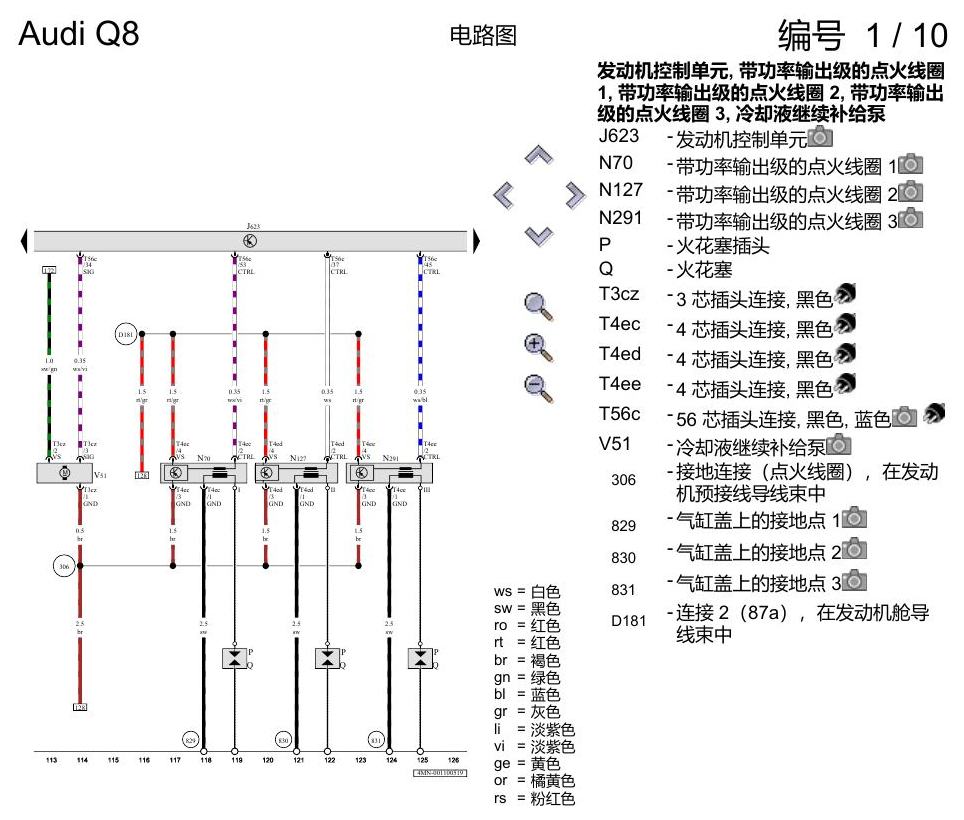 奥迪Q8 电路图 3.0 升汽油发动机, DCBD, 自 2018 年 6 月起 电路图
