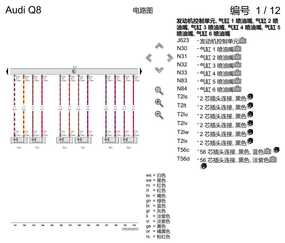 奥迪Q8 电路图 3.0 升汽油发动机, DCBD, 自 2018 年 6 月起 电路图
