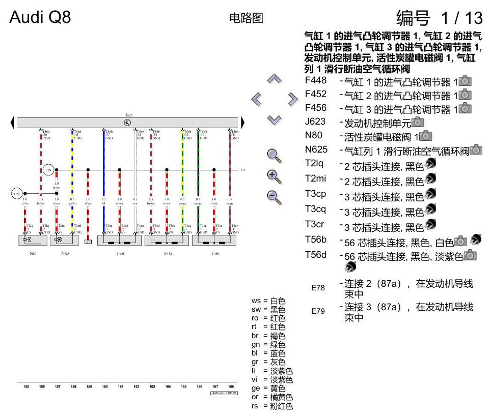 奥迪Q8 电路图 3.0 升汽油发动机, DCBD, 自 2018 年 6 月起 电路图