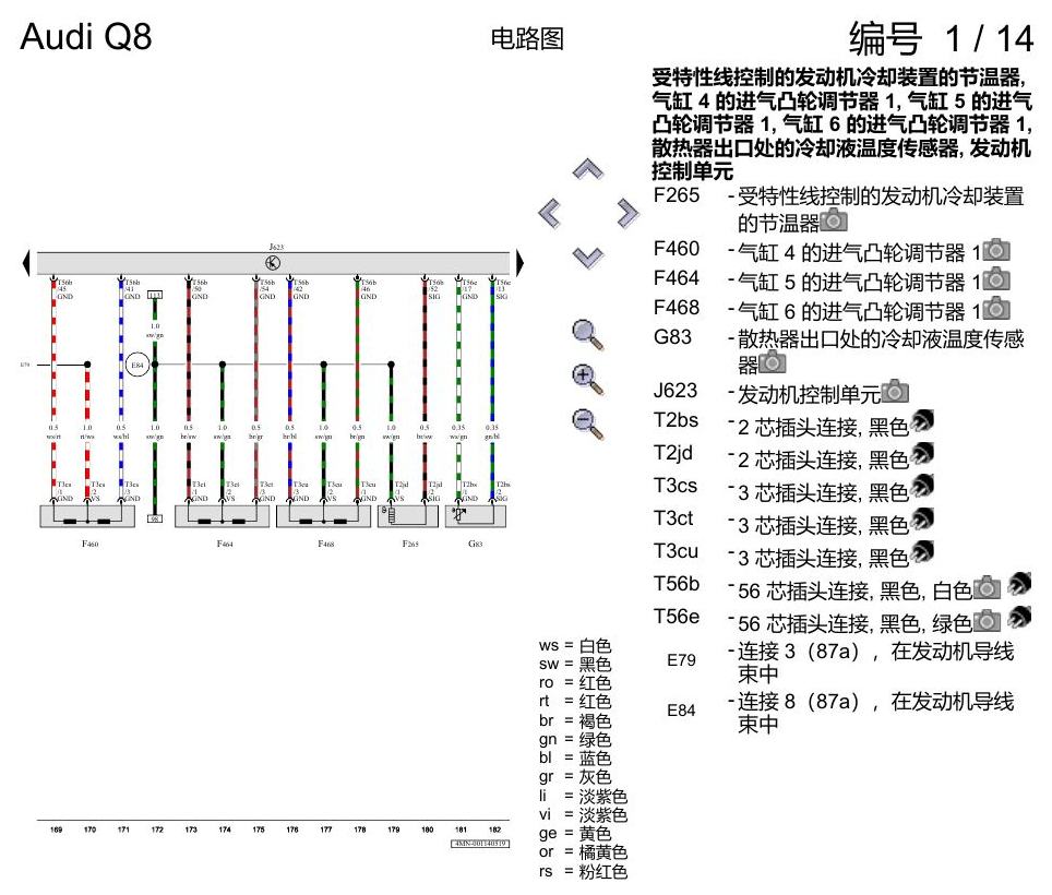 奥迪Q8 电路图 3.0 升汽油发动机, DCBD, 自 2018 年 6 月起 电路图