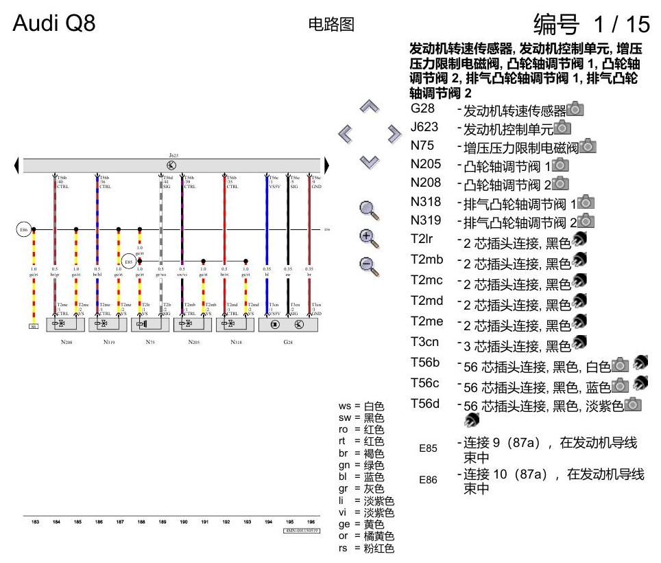 奥迪Q8 电路图 3.0 升汽油发动机, DCBD, 自 2018 年 6 月起 电路图