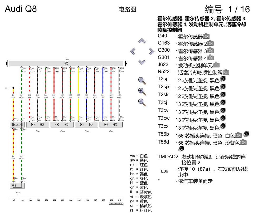 奥迪Q8 电路图 3.0 升汽油发动机, DCBD, 自 2018 年 6 月起 电路图