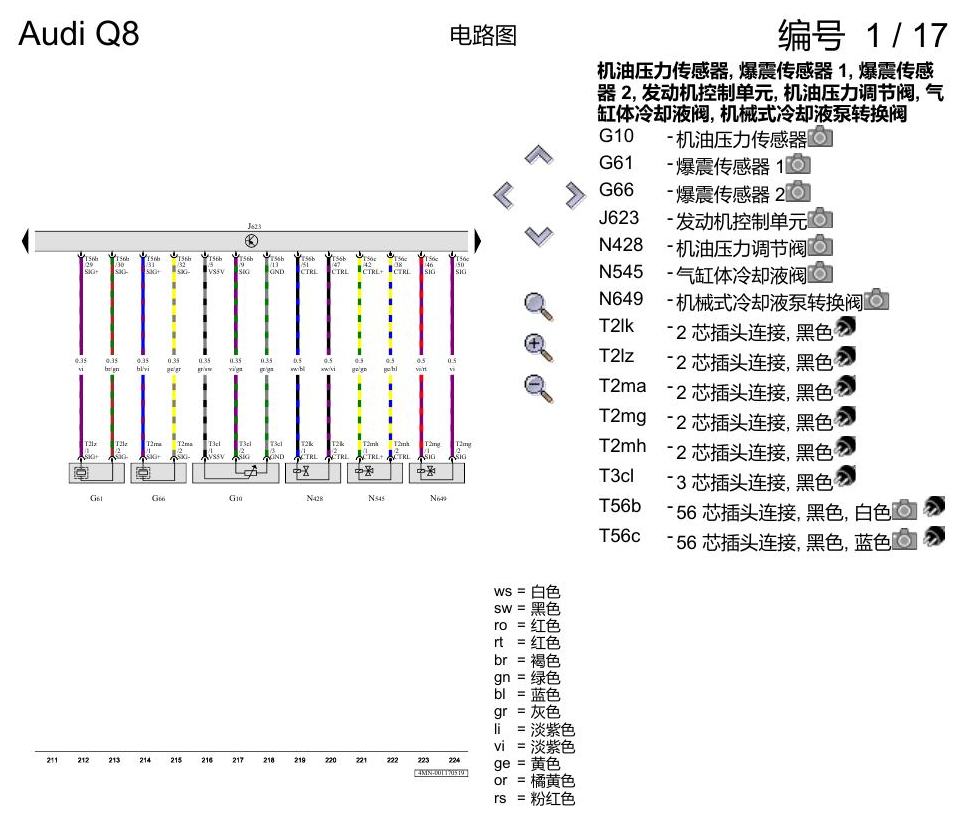 奥迪Q8 电路图 3.0 升汽油发动机, DCBD, 自 2018 年 6 月起 电路图