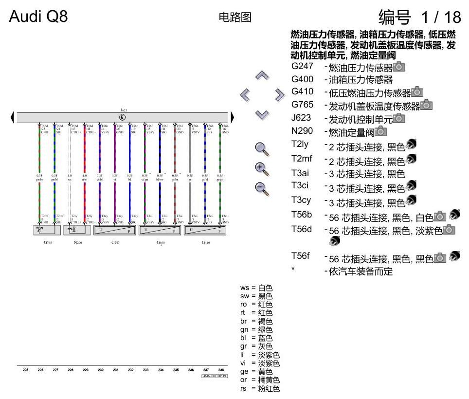 奥迪Q8 电路图 3.0 升汽油发动机, DCBD, 自 2018 年 6 月起 电路图