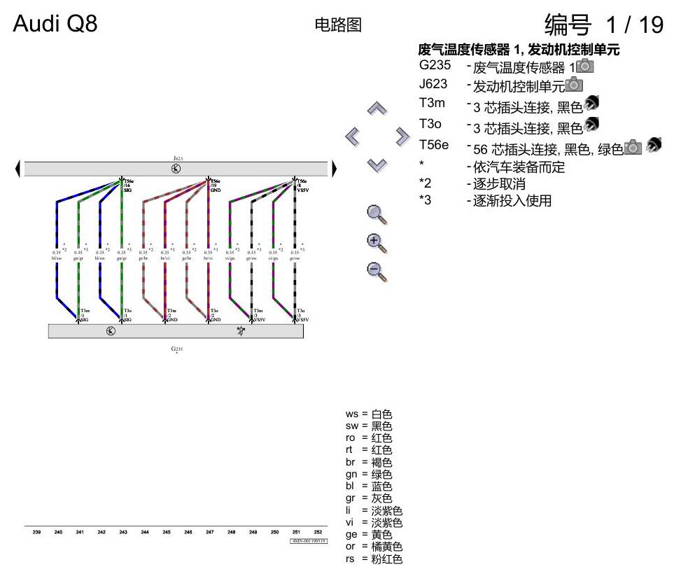 奥迪Q8 电路图 3.0 升汽油发动机, DCBD, 自 2018 年 6 月起 电路图