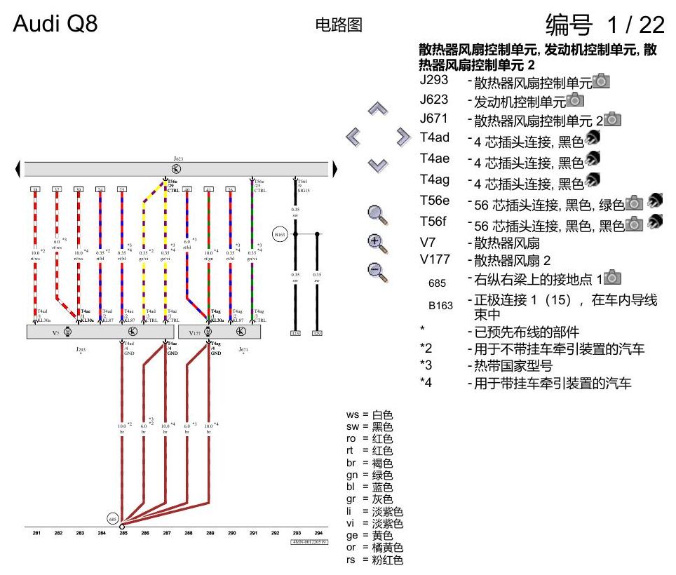 奥迪Q8 电路图 3.0 升汽油发动机, DCBD, 自 2018 年 6 月起 电路图