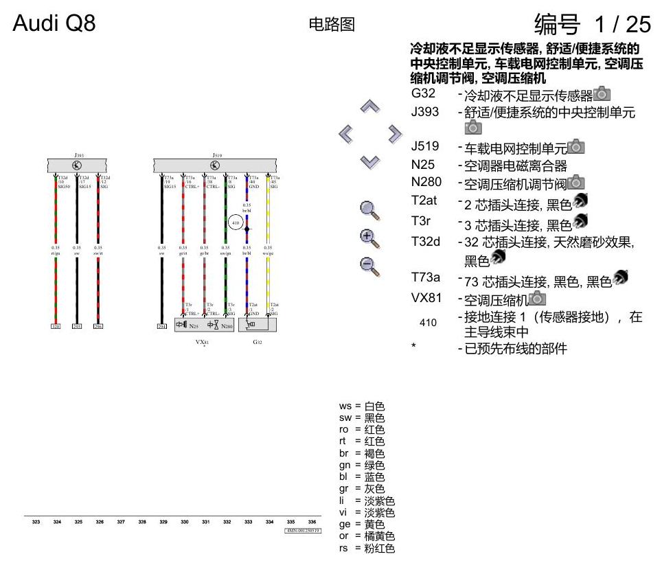 奥迪Q8 电路图 3.0 升汽油发动机, DCBD, 自 2018 年 6 月起 电路图