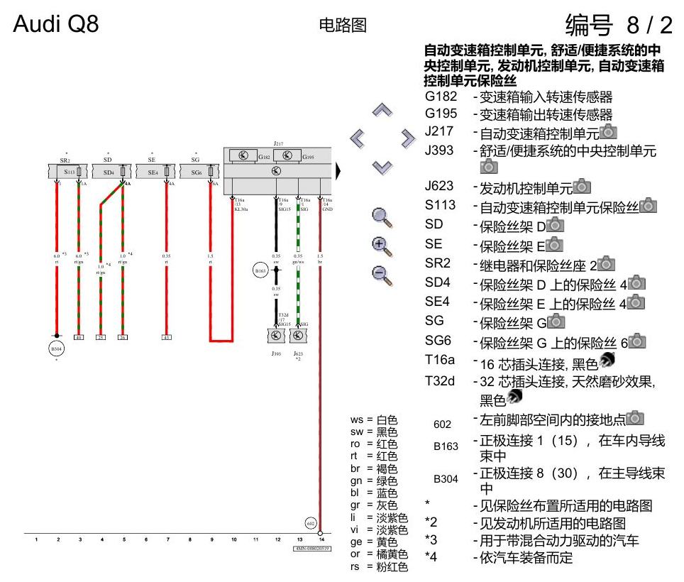 奥迪Q8 电路图 8 挡自动变速箱 0D5-0D6, (G1G),(T1M),(T2G),(T7V),(T9I),(TS8), 自 2018 年 6 月起 电路图