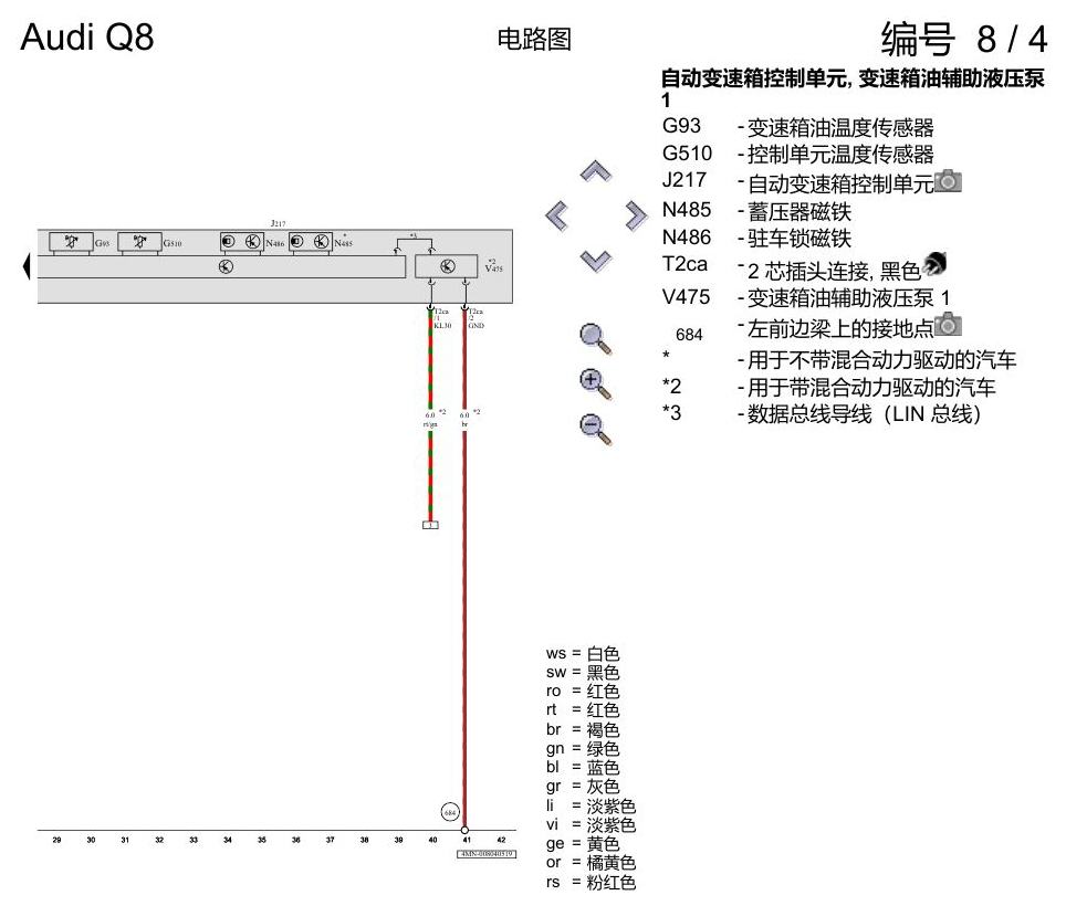 奥迪Q8 电路图 8 挡自动变速箱 0D5-0D6, (G1G),(T1M),(T2G),(T7V),(T9I),(TS8), 自 2018 年 6 月起 电路图