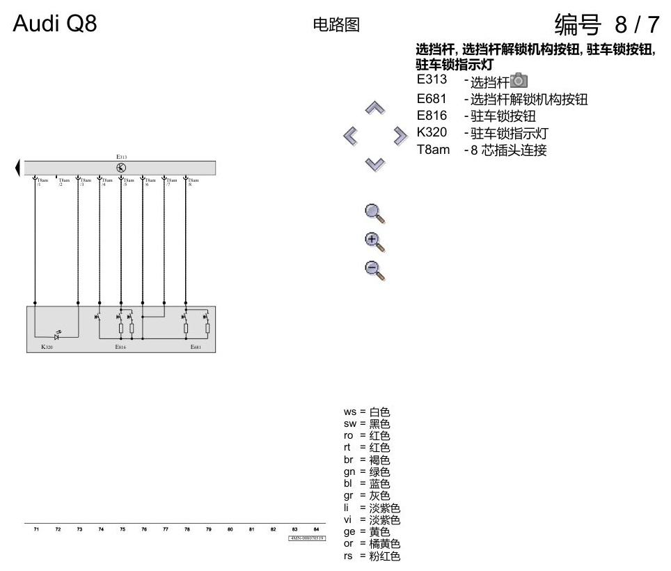 奥迪Q8 电路图 8 挡自动变速箱 0D5-0D6, (G1G),(T1M),(T2G),(T7V),(T9I),(TS8), 自 2018 年 6 月起 电路图