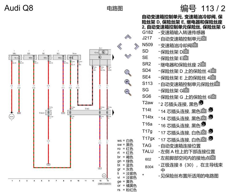 奥迪Q8 电路图 8 挡自动变速箱 0D5-0D6, (G1G),(TI4), 自 2019 年 4 月起 电路图