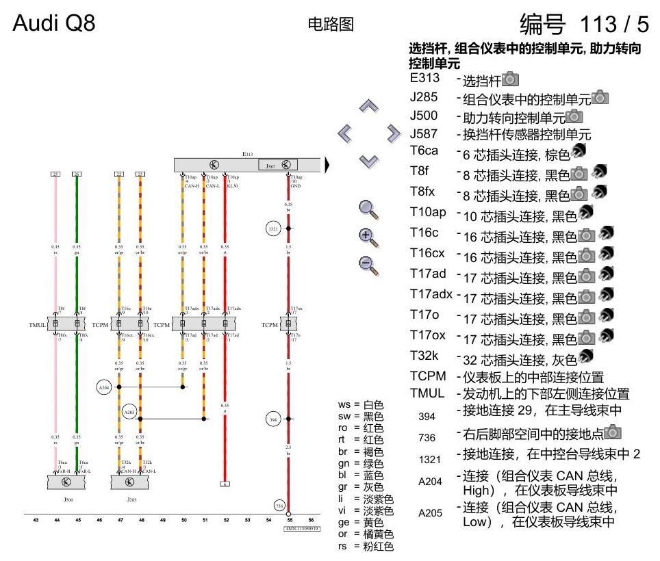 奥迪Q8 电路图 8 挡自动变速箱 0D5-0D6, (G1G),(TI4), 自 2019 年 4 月起 电路图