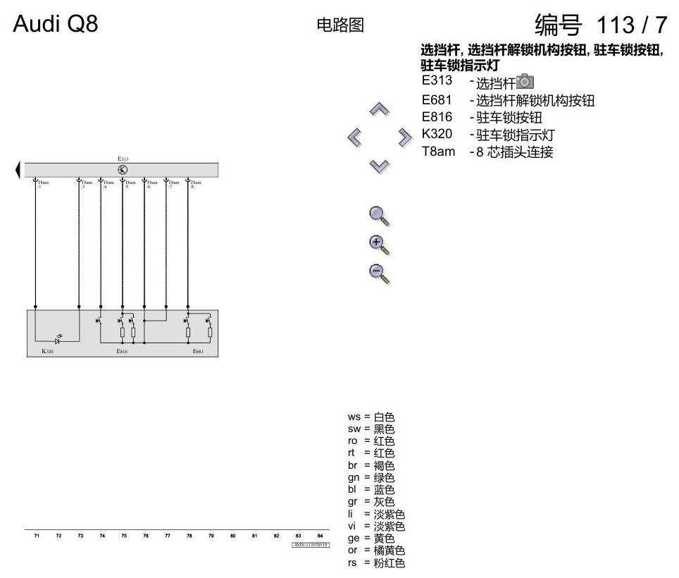 奥迪Q8 电路图 8 挡自动变速箱 0D5-0D6, (G1G),(TI4), 自 2019 年 4 月起 电路图