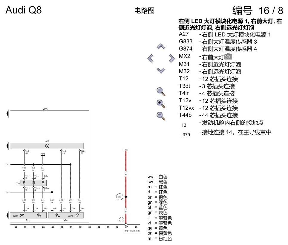 奥迪Q8 电路图 LED 大灯, (8G0),(8G1), 自 2018 年 6 月起 电路图