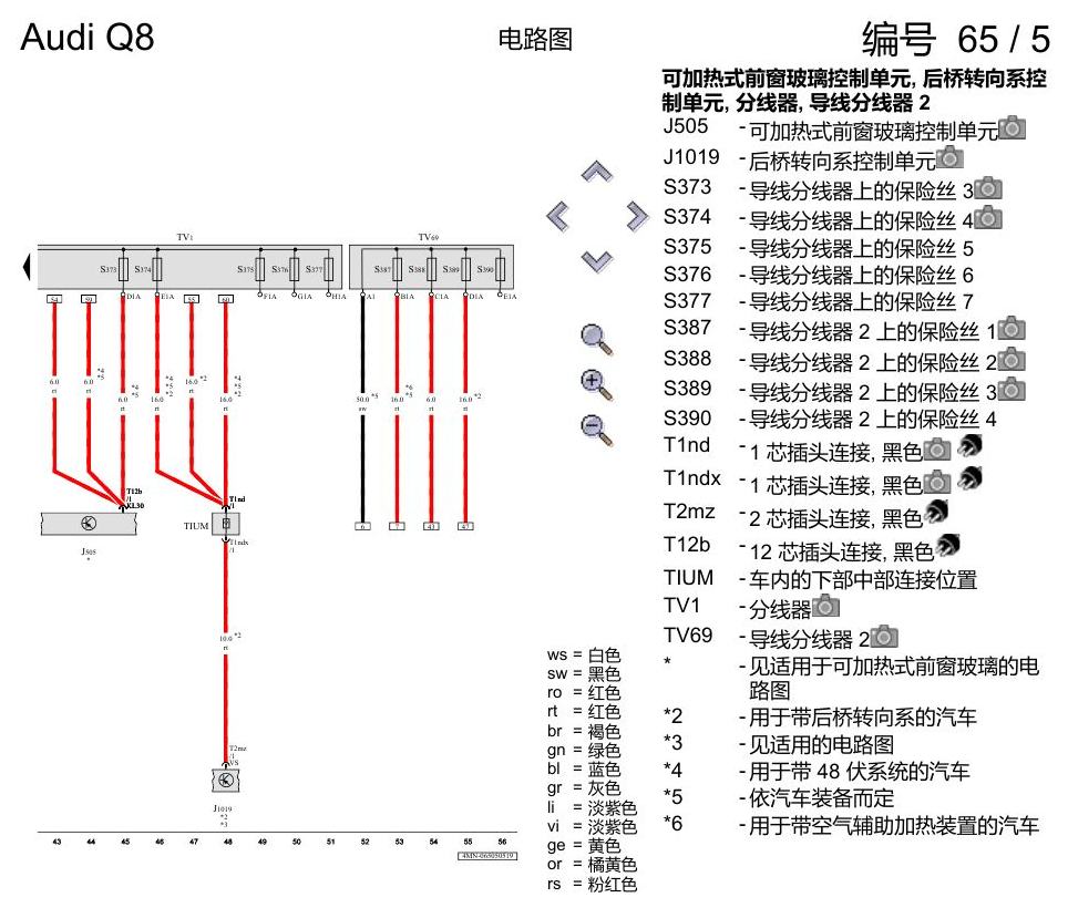 奥迪Q8 电路图 保险丝配置, (L0L), 自 2018 年 6 月起 电路图