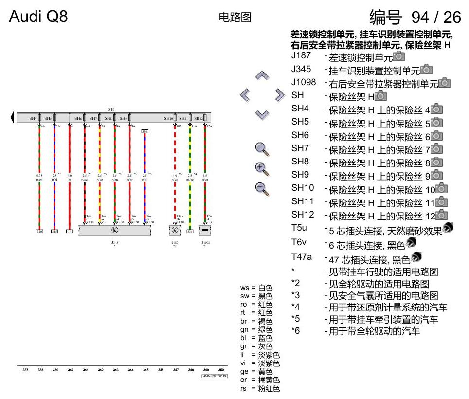 奥迪Q8 电路图 保险丝配置, (L0R), 自 2018 年 7 月起 电路图