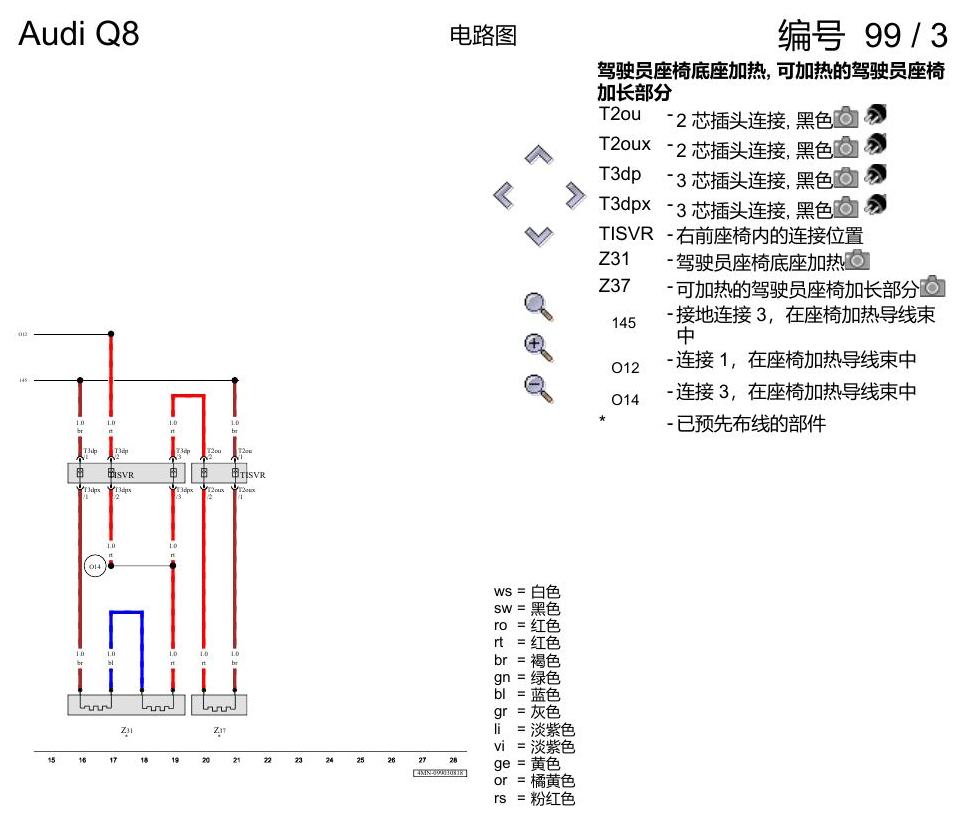 奥迪Q8 电路图 前部座椅加热, (L0R),(Q4Q), 自 2018 年 7 月起 电路图