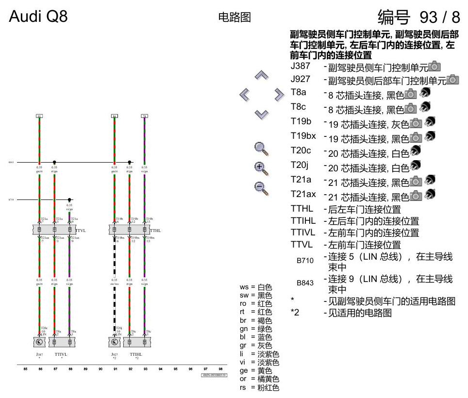 奥迪Q8 电路图 右后车门, (L0R), 自 2018 年 7 月起 电路图
