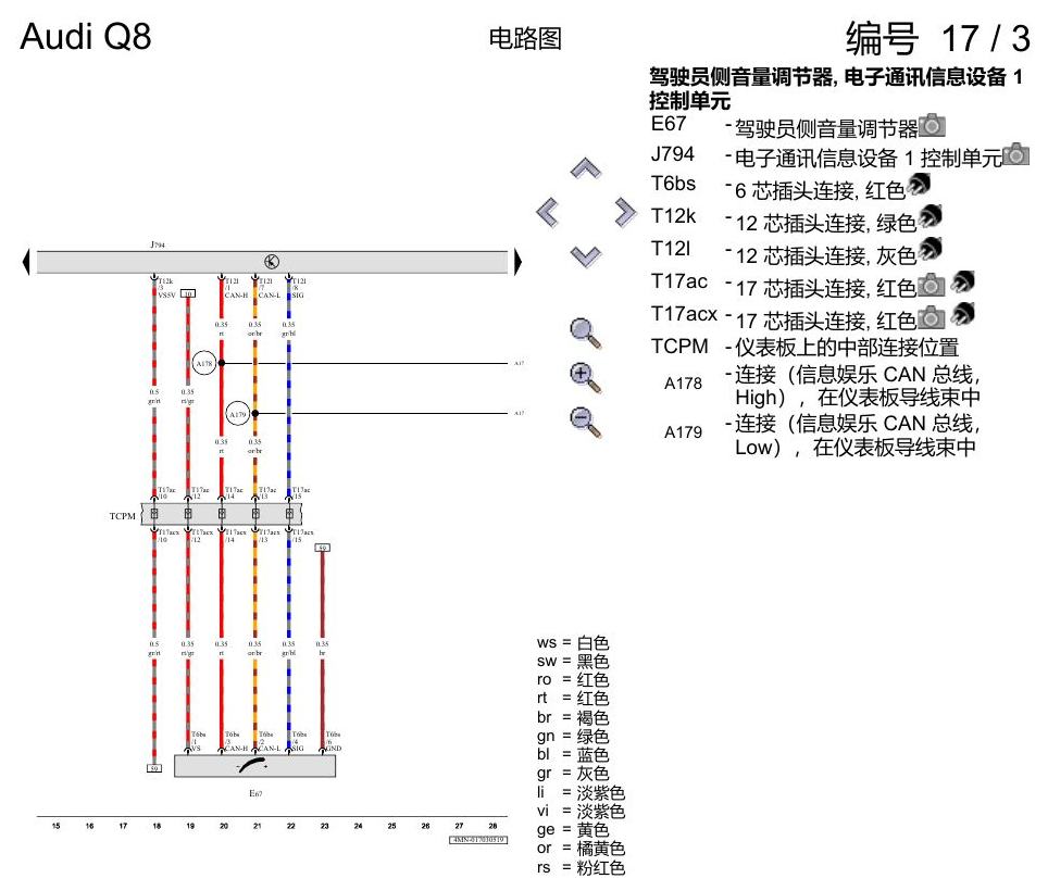 奥迪Q8 电路图 增强版 MMI 导航系统, (I8T), 自 2018 年 6 月起 电路图