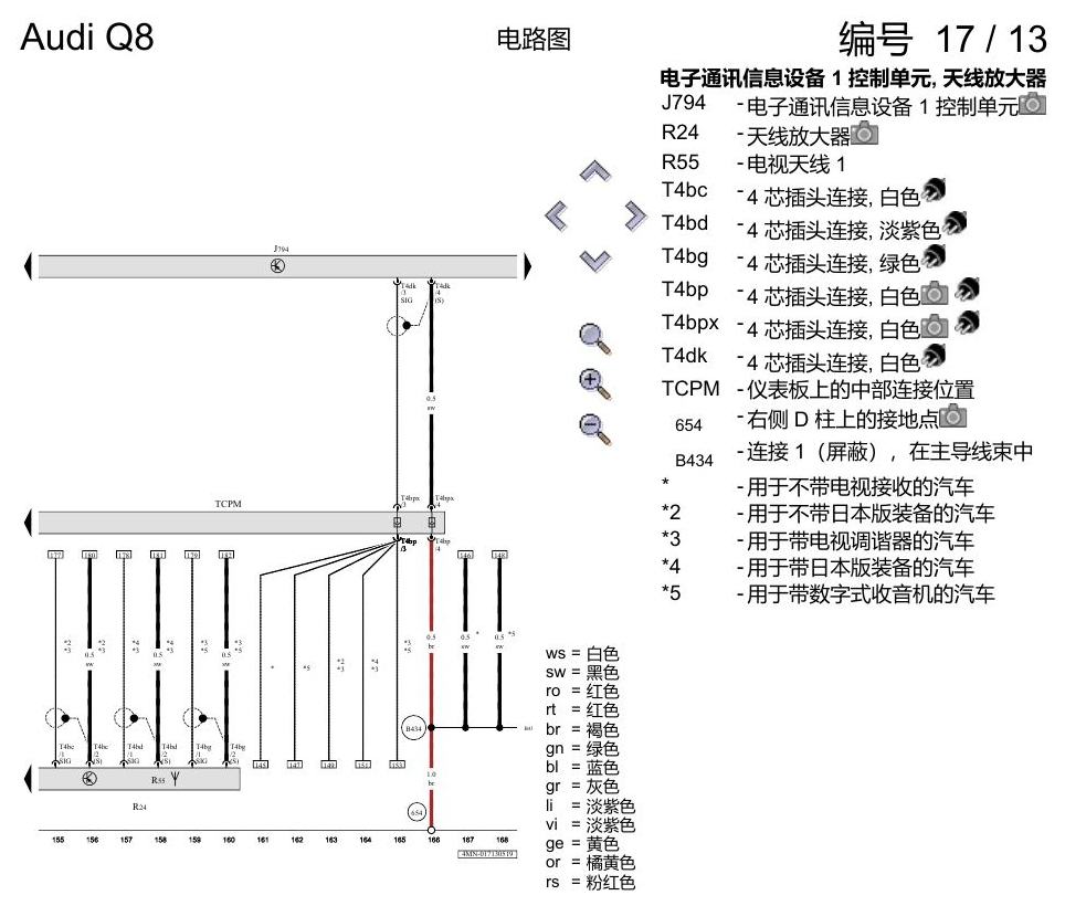 奥迪Q8 电路图 增强版 MMI 导航系统, (I8T), 自 2018 年 6 月起 电路图