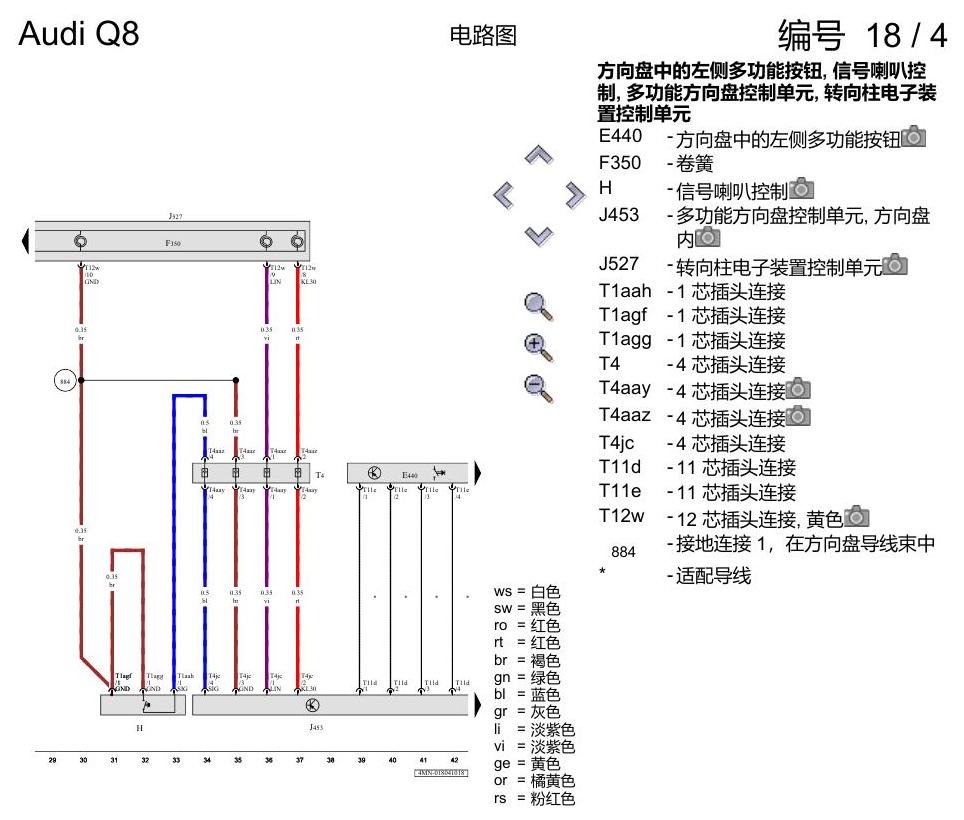 奥迪Q8 电路图 多功能方向盘, (1XP),(1XW),(2FJ),(2PF), 自 2018 年 6 月起 电路图